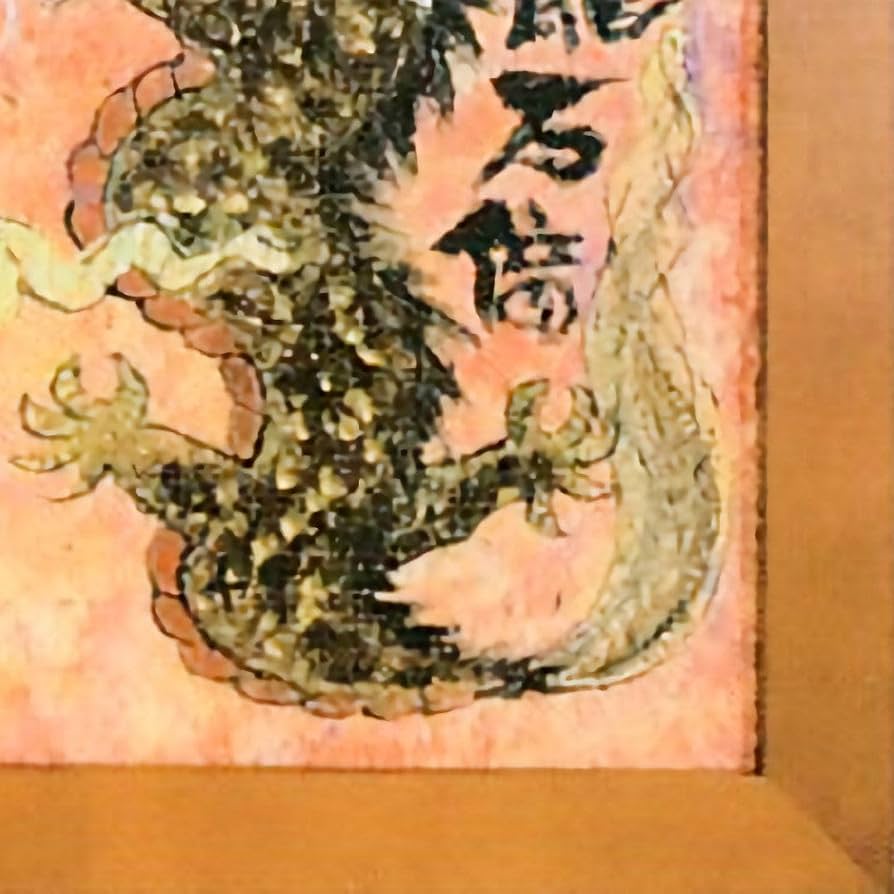 Amazon.co.jp: 明星いっぺい 一龍万倍 ジクレー 版画 動物画