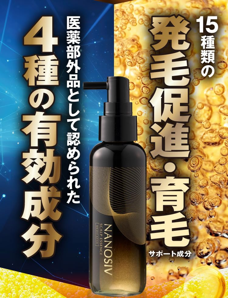 ナノシブ2本セット TOARUHI NANOSIV 薬用育毛トニック 約1ヶ月分