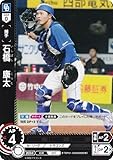 ドリームオーダー TBP01-D36 石橋 康太 中日ドラゴンズ (C コモン) プロ野球カードゲーム 球団ブースター 竜の意地