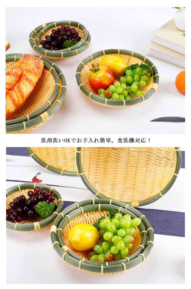 Amazon｜ザル 2枚組 樹脂製ラタン直径24cm×2枚 竹色 プラスチック製