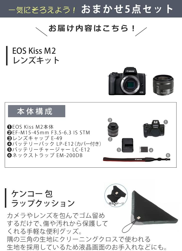 ミドル】 Canon 4725C002 ミラーレスカメラ EOS Kiss M2・EF-M15-45 IS