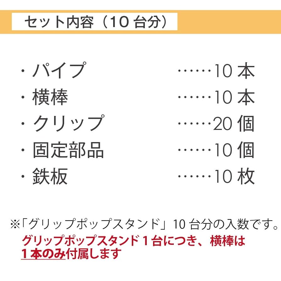 【未開封】グリップポップスタンド2セット入　2個まとめ売り Amazon.co.jp: DAIM グリップポップスタンド 1.3m～2.4m伸縮式