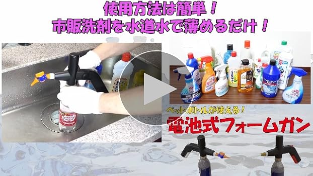 Amazon.co.jp: Elder Design 電池式フォームガン（電動） 高出力