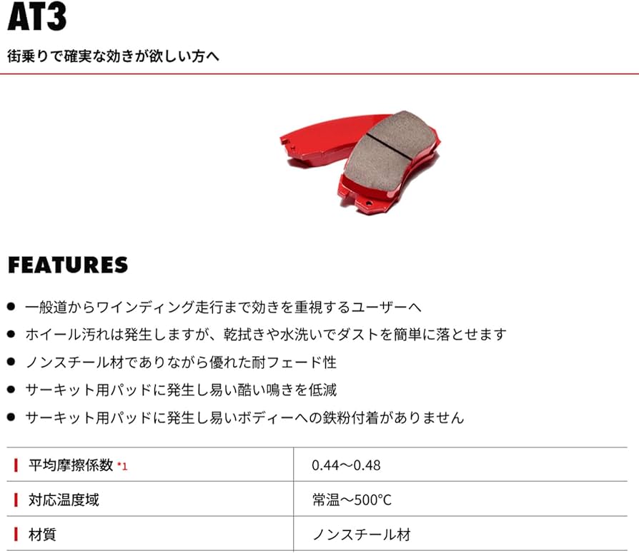 Winmax AT3 ブレーキパッドセット Winmax AT3 ブレーキパッドセット