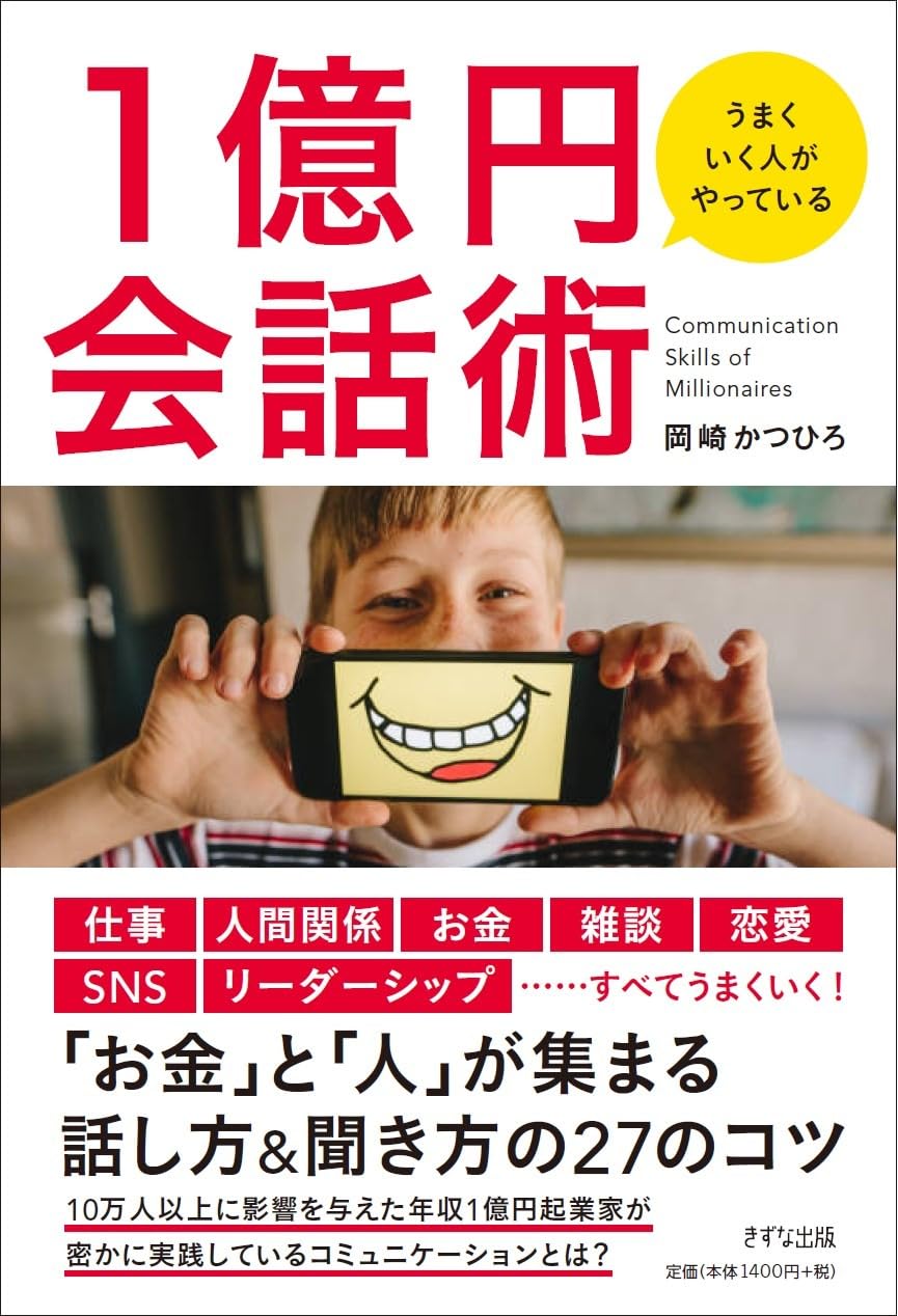1億稼ぐ講師が教える人気講師養成講座 個人情報の取扱い｜日本語教師養成講座｜アジア国際交流奨学財団