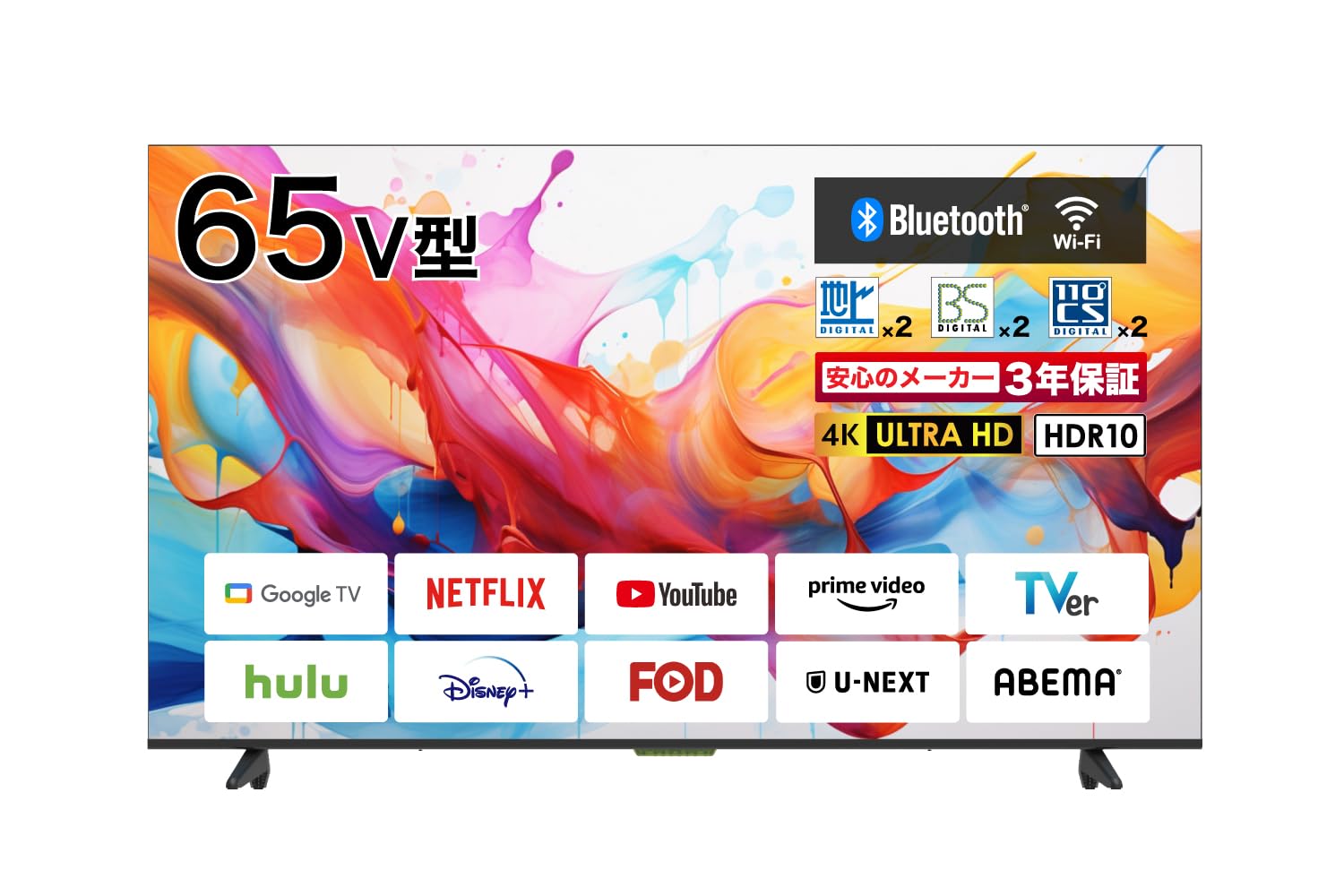 Amazon | 【設置込み】BLUEWIDE 65V型 4K HDR Google TV 液晶 テレビ W