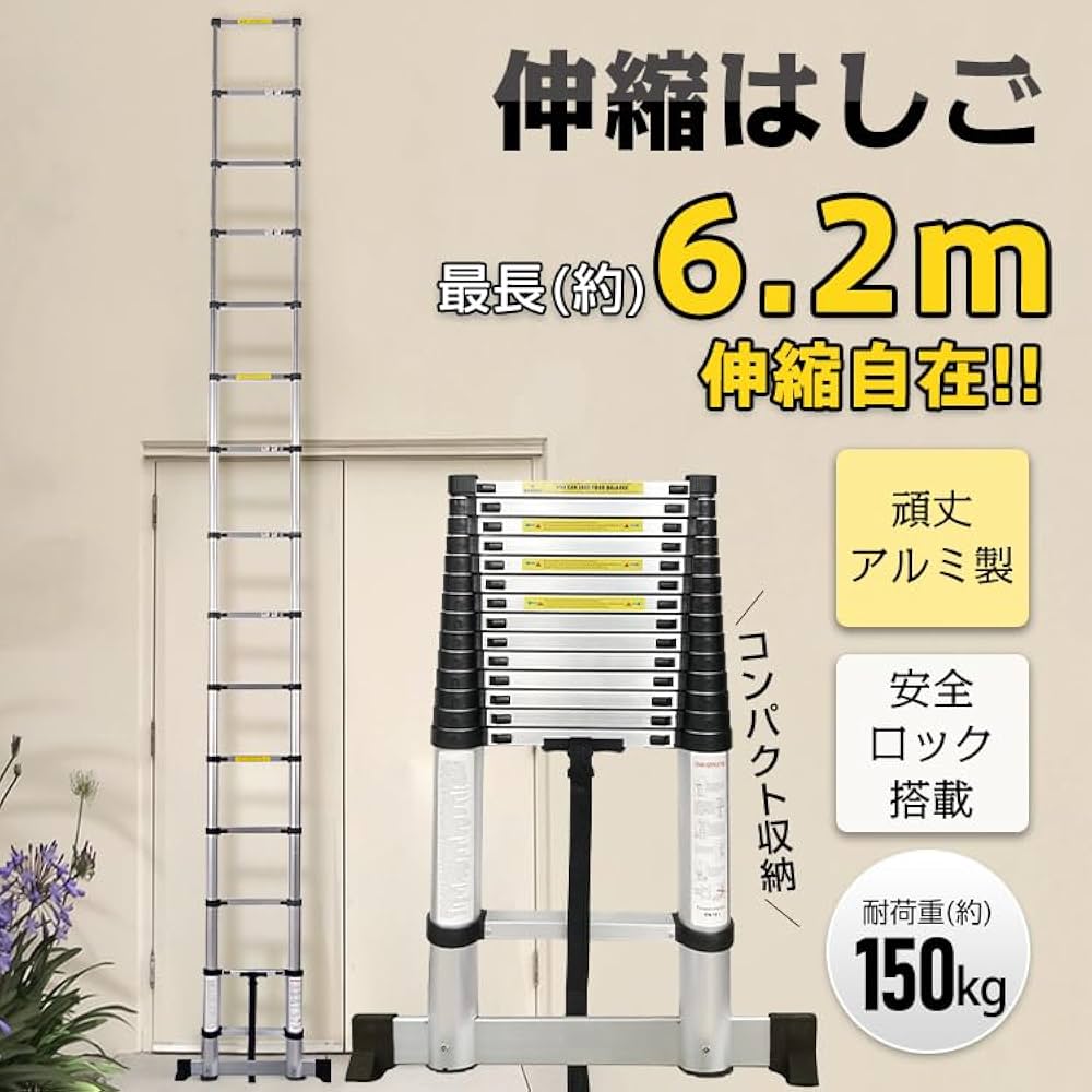 アルミラダー 伸縮 3.2m ハシゴ 脚立 折りたたみ コンパクト