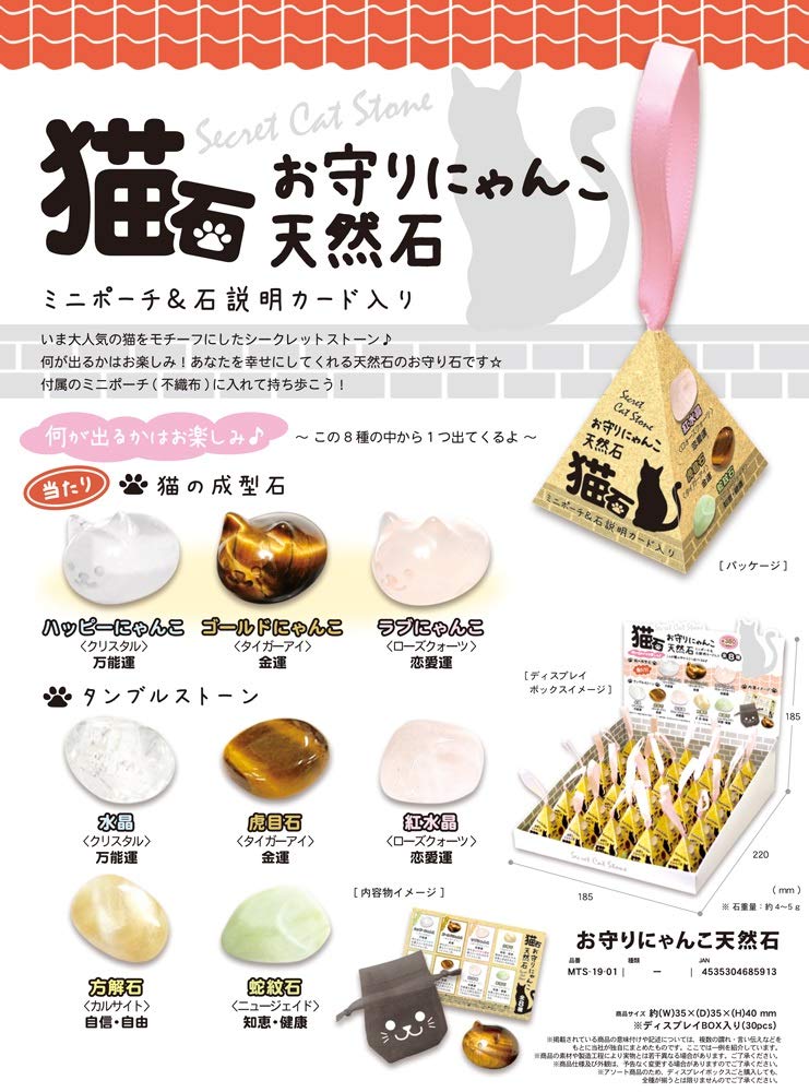 807専用天然石　透き通る桜ぐで猫　春夏にゃんこ　ミニにゃんこ付き Amazon.co.jp: 【猫石】「猫グッズ」お守りにゃんこ天然石【ミニポーチ