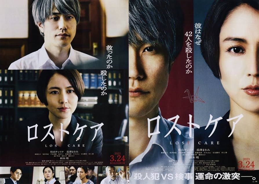 長澤まさみ 出演 映画チラシ フライヤー 大量セット 長澤まさみ 出演 映画チラシ フライヤー 大量セット - メルカリ