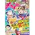 「週刊少年チャンピオン2024年17号 Kindle版」