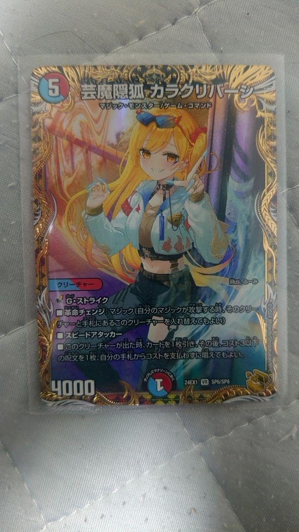 Amazon.co.jp: 芸魔隠狐カラクリバーシ 金トレ : おもちゃ