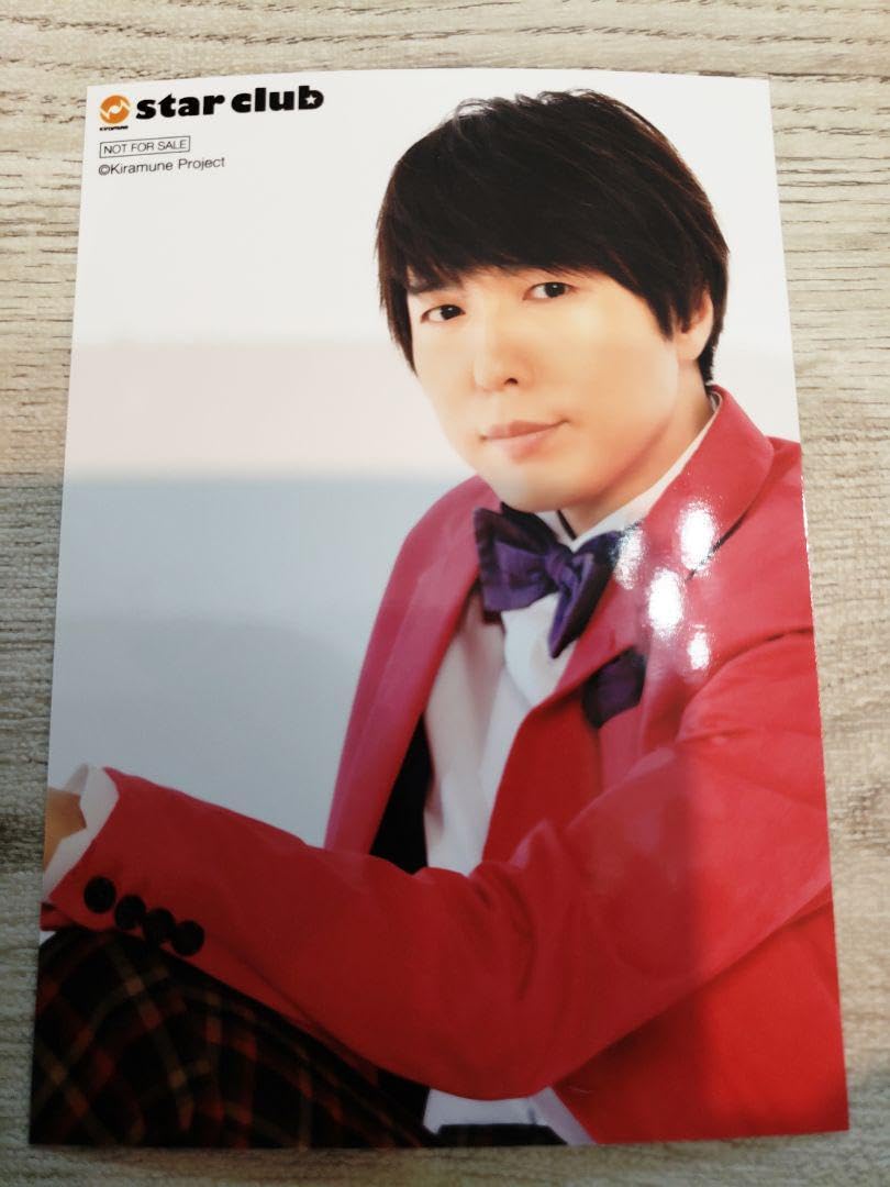 Amazon.co.jp: Kiramune star club 継続特典 ブロマイド 神谷 浩史 