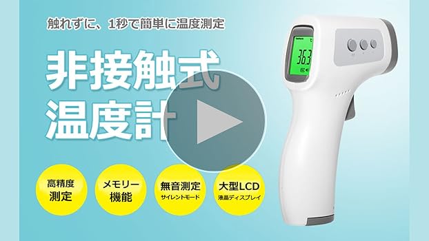 １台で非接触式温度計とソープディスペンサーの（2機能）【1月中限定価格】 1台で非接触式温度計とソープディスペンサーの（2機能）【1月中