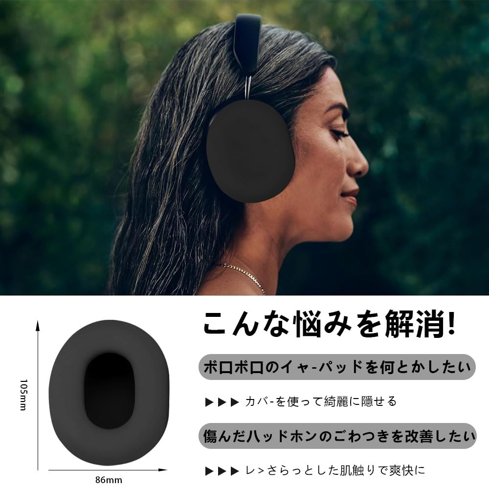 Amazon | For SONOS Ace 用 ケース カバー イヤーパッド カバー保護