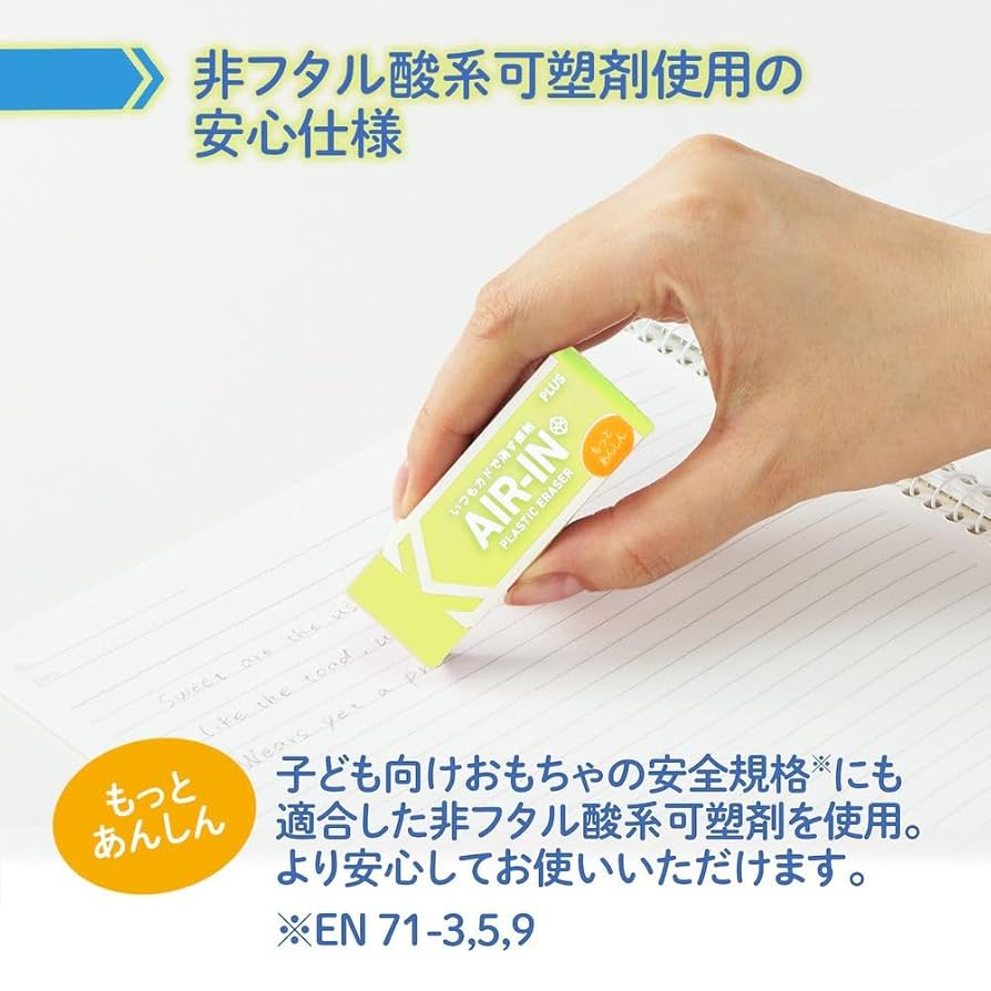Amazon | プラス プラスチック消しゴム エアイン ネオンカラー