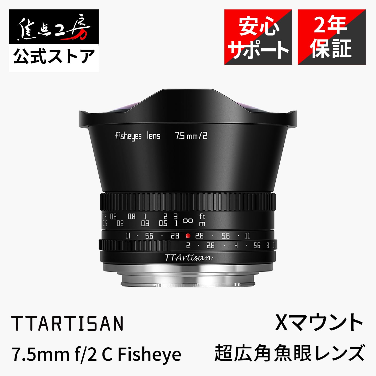 魚眼レンズ！単焦点レンズ！フィッシュアイレンズ！FUJIFILM Xシリーズ対応 APS-Cミラーレス機にフィットするサイズの対角魚眼レンズ
