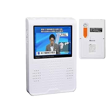 Amazon.co.jp: KOTUBAME ポータブルテレビ ワンセグテレビ 防災