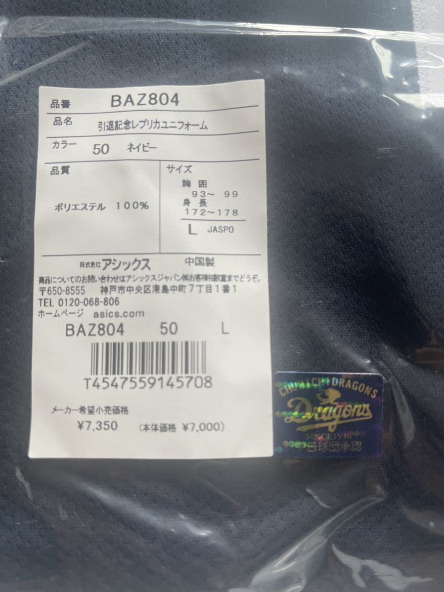 Amazon.co.jp: プロ野球 セリーグ 中日ドラゴンズ 山﨑武司 山崎武司