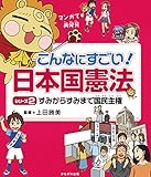 ���ߤ��餹�ߤޤǹ�̱�縢 (�ޥ󥬤Ǻ�ȯ�� ����ʤˤ�����! ���ܹ��ˡ)