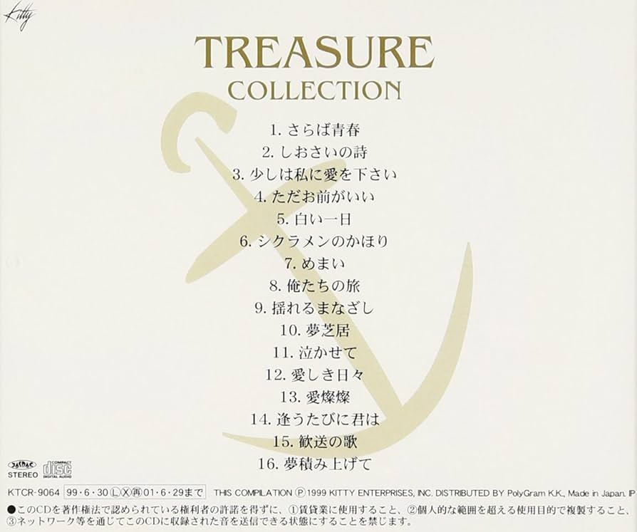 小椋佳CDまとめ売り 10巻 癒し 恋 勇気 聴き応え有り 小椋佳 ♫♫【Kei Ogura】♫♫ 史上最高の曲 ♫♫ ホットヒット