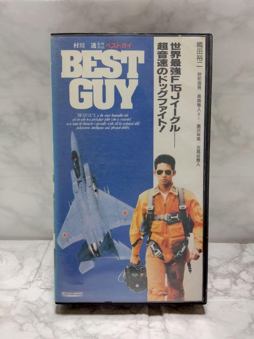 Amazon.co.jp: ビデオ BEST GUY ベストガイ VHS 織田裕二 戦闘機