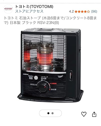 。*コ様 トヨトミ石油ストーブ RSV-23N(B) 25年製 Amazon | トヨトミ 石油ストーブ (木造6畳まで/コンクリート8畳まで