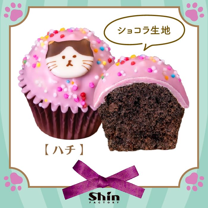 Amazon.co.jp: 母の日 ギフト ファクトリーシン ねこカップケーキ 6個