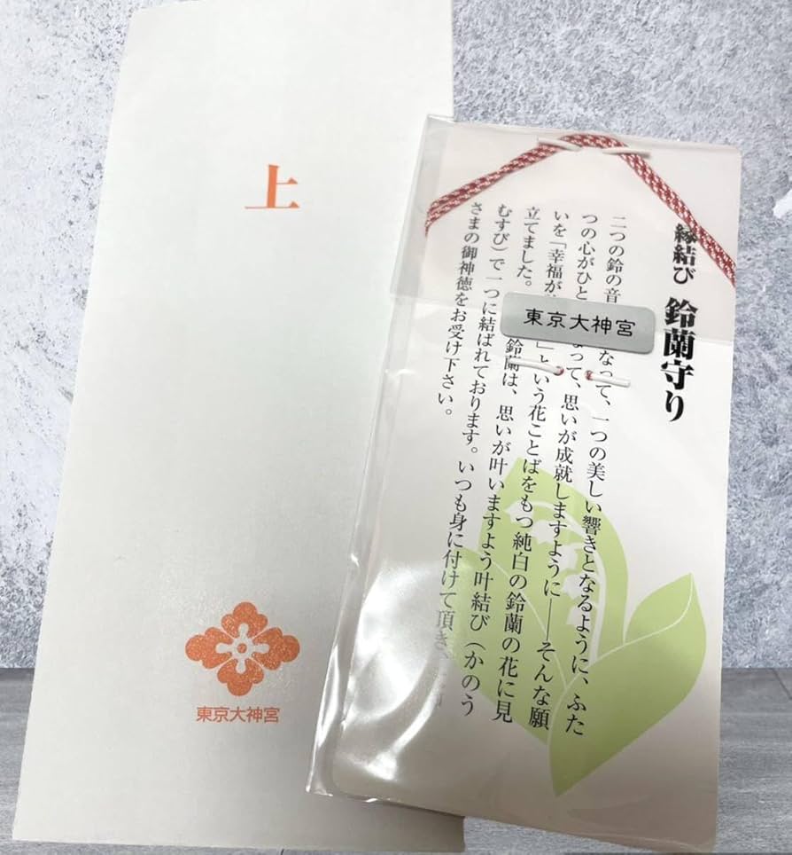 Amazon.co.jp: 東京大神宮 鈴蘭守り お守り 縁結び 復縁 恋愛運