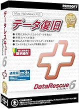 プロソフトエンジニアリング Data Rescue 6 通常版