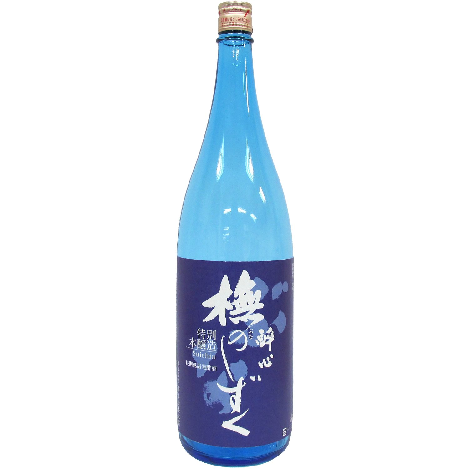 Amazon.co.jp: 上撰 醉心ぶなのしずく 青 特別本醸造 [ 日本酒 広島県