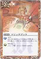 バトスピ　マジックブック　一枚300円 バトスピマジックブック一枚300円