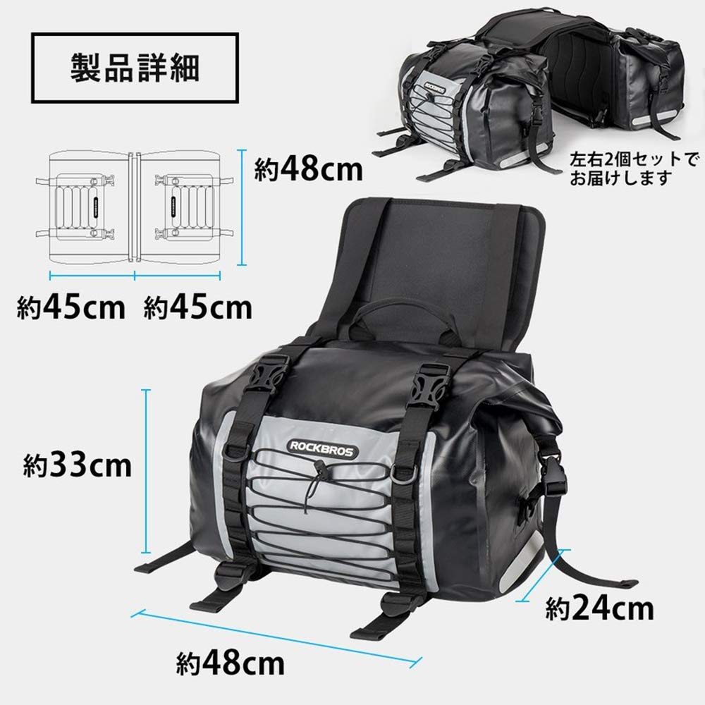 ROCKBROS サイドバッグ 62L AS-010 Amazon | ROCKBROSサイドバッグ バイク ツーリングバッグ 防水 62L左右