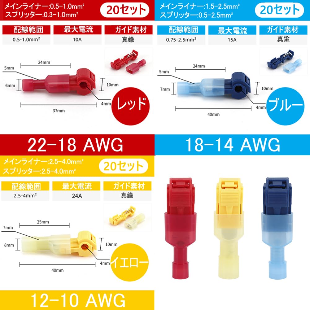 Amazon.co.jp: エレクトロタップ 120個セット T型 配線コネクター 赤