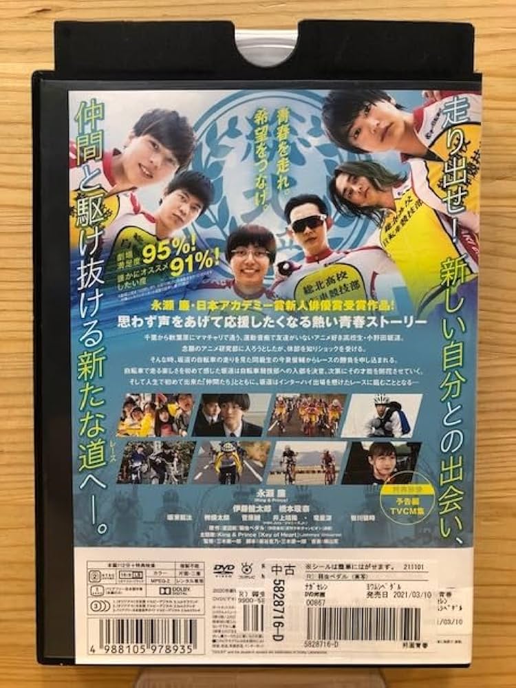 Champion - 少年 漫画 弱虫ペダル 1〜63巻 全巻 セット 実写映画化 永瀬廉 橋本環奈 Champion - 少年 漫画 弱虫ペダル 1〜63巻 全巻 セット 実写映画