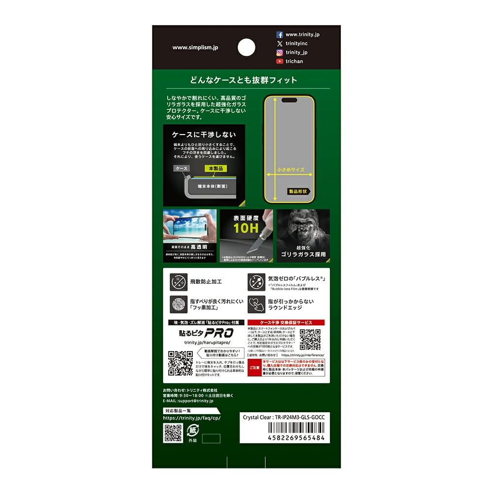 Amazon | Simplism シンプリズム iPhone 16 Pro ケース干渉なし ゴリラ