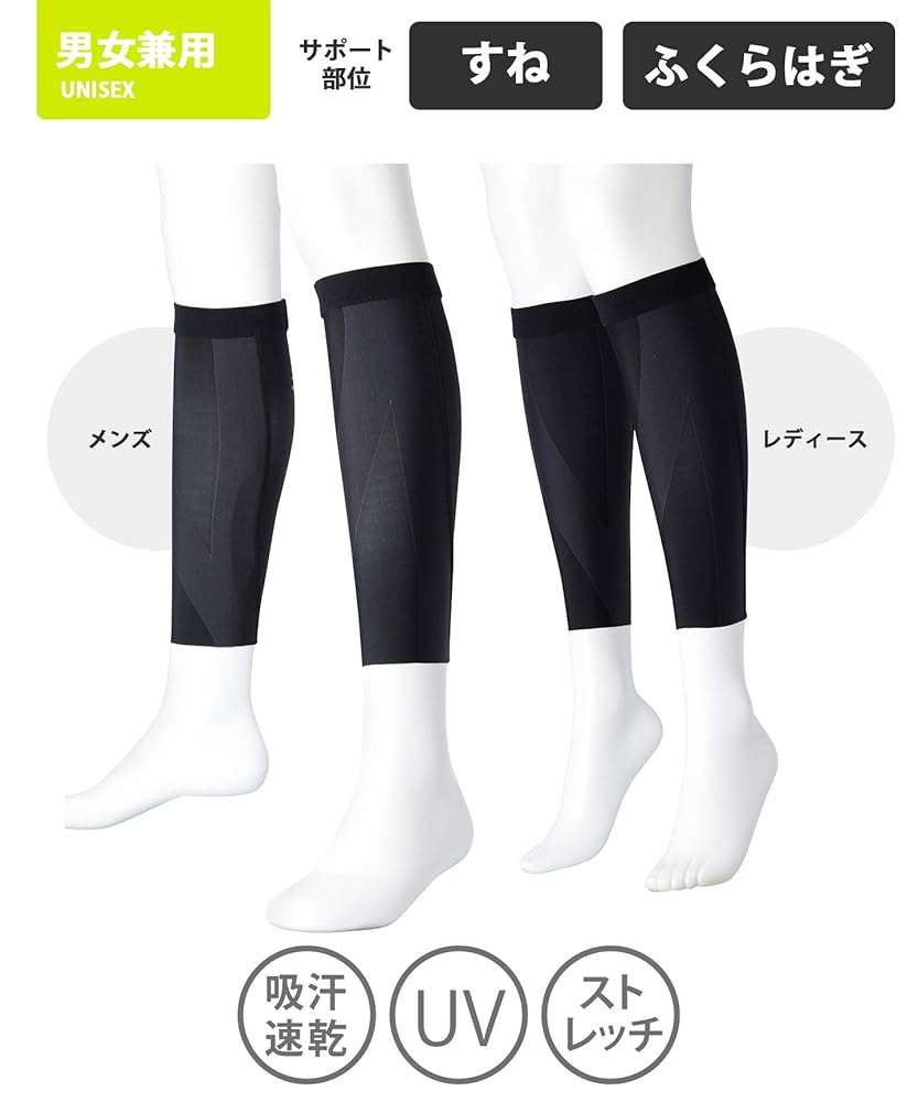 シーダブリューエックス　ワコール　ふくらはぎ用サポータープレミアム 速乾　メンズ シーダブリューエックス/ワコール] ふくらはぎ用サポーター
