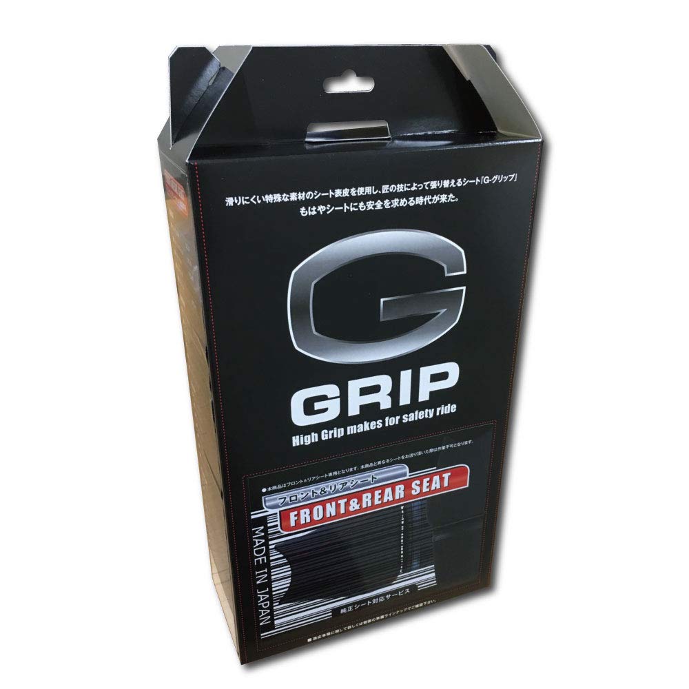 G GRIP/Gグリップ 滑り難いシート張替サービス フロント＋タンデムセット Amazon | グロンドマン(GRONDEMENT) G GRIP(Gグリップ/ジー