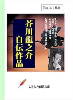 芥川龍之介 まとめ売り 文豪ストレイドッグス 芥川龍之介 まとめ売り8点セット - メルカリ