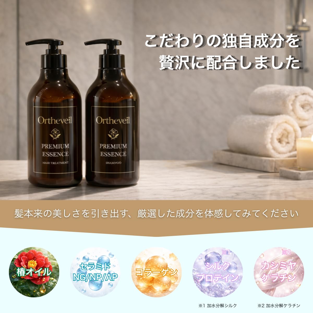 Amazon | オルザベール（Ortheveil）プレミアムエッセンスシャンプー