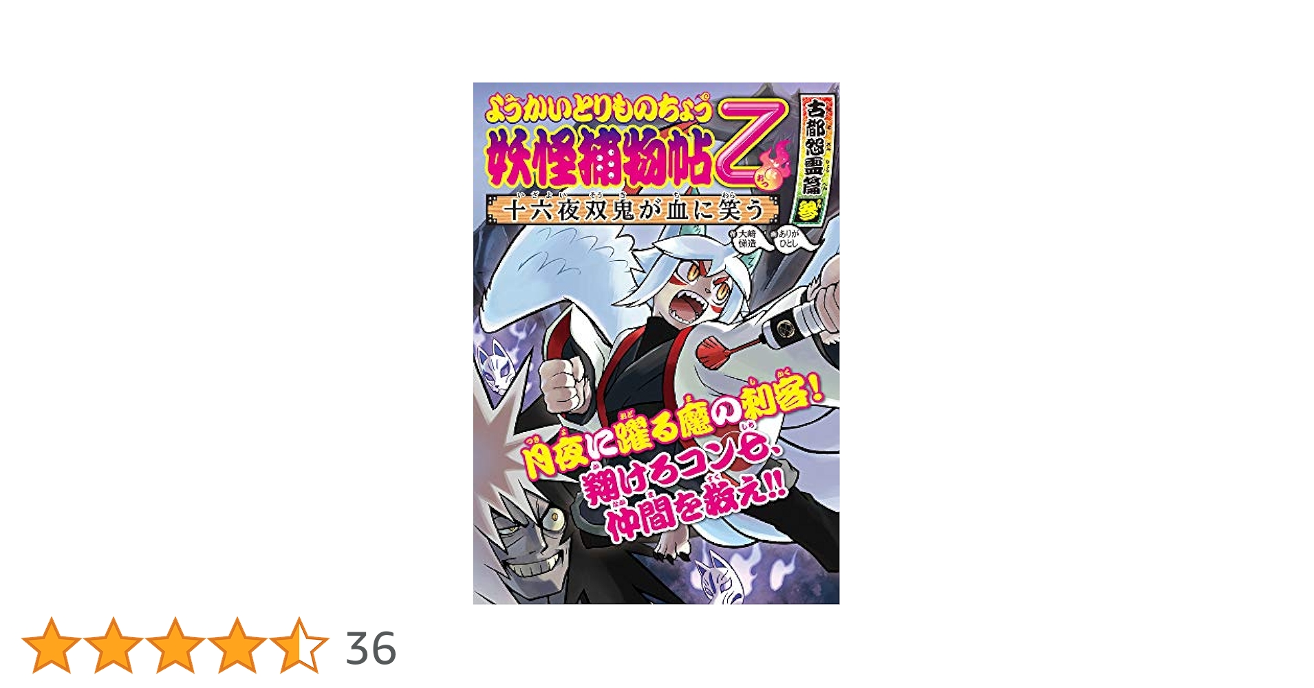 mr347妖怪捕物帖ようかいとりものちょう　Z全12冊セット mr347妖怪捕物帖ようかいとりものちょう Z全12冊セット - メルカリ