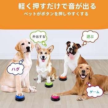 Amazon | ペット ボタン 会話 犬 会話ボタン 犬ボタン 2個入り