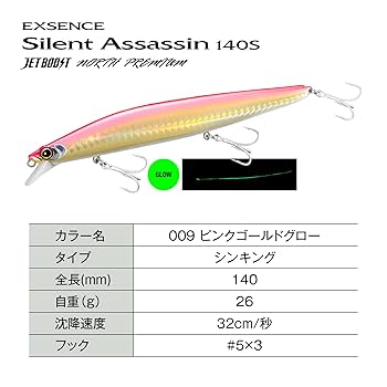 【12月23日まで限定価格】ブローウィン140S＋サイレントアサシン各種＋オマケ Amazon.co.jp: シマノ(SHIMANO) シーバスルアー ミノー エクス