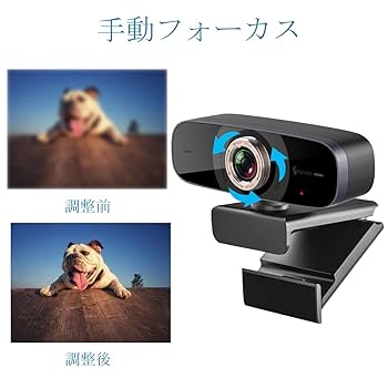 Amazon.co.jp: Webカメラ 広角 フルHD1080p ウェブカメラ 200万