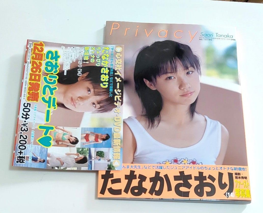 たなかさおり さおりとデート DVD] さおりとデート たなかさおり