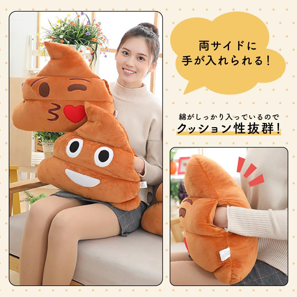 Amazon.co.jp: DINETTE うんち クッション ぬいぐるみ 特大 45cm×40cm