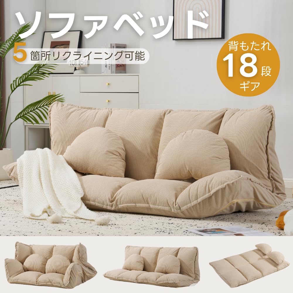 Amazon｜【幅205cm】ソファー 3人掛け ソファーベッド ローソファ