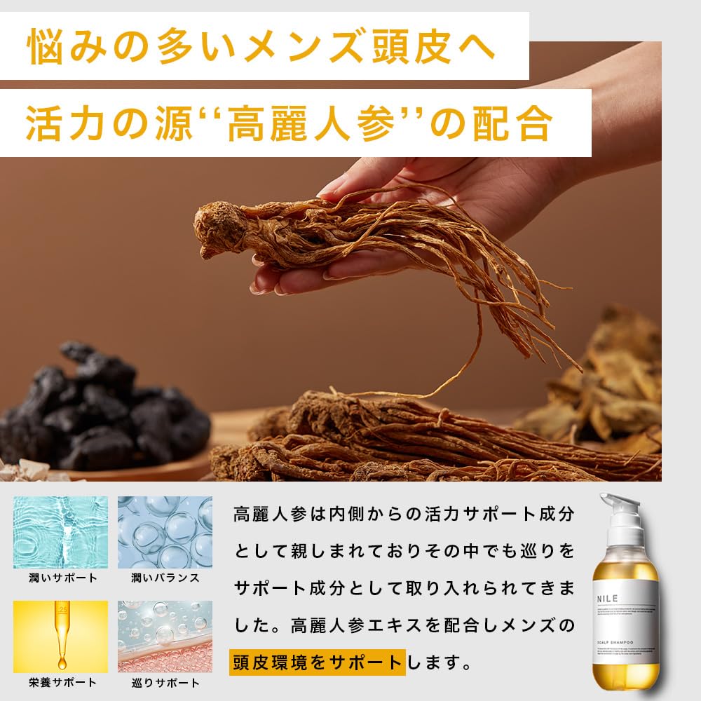 Amazon | NILE 濃密泡スカルプシャンプー メンズ アミノ酸シャンプー