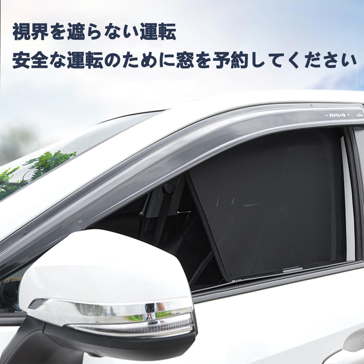 ボルボxc60 旧型2009〜2017年用 メッシュサンシェード②セット目 ボルボxc60 旧型2009〜2017年用 メッシュサンシェード②セット目