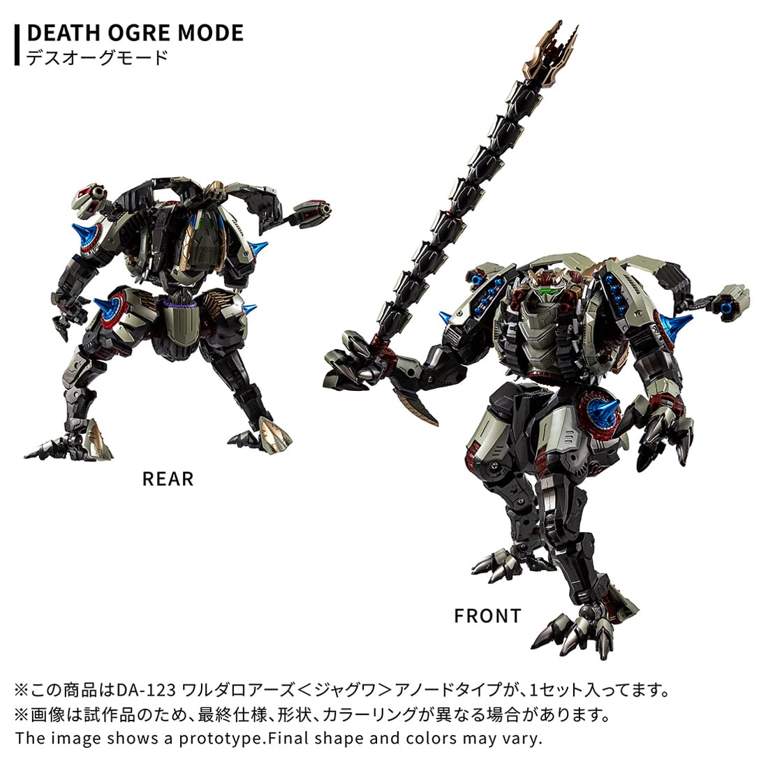 Amazon | タカラトミー(TAKARA TOMY) T-SPARK ダイアクロン DA-123