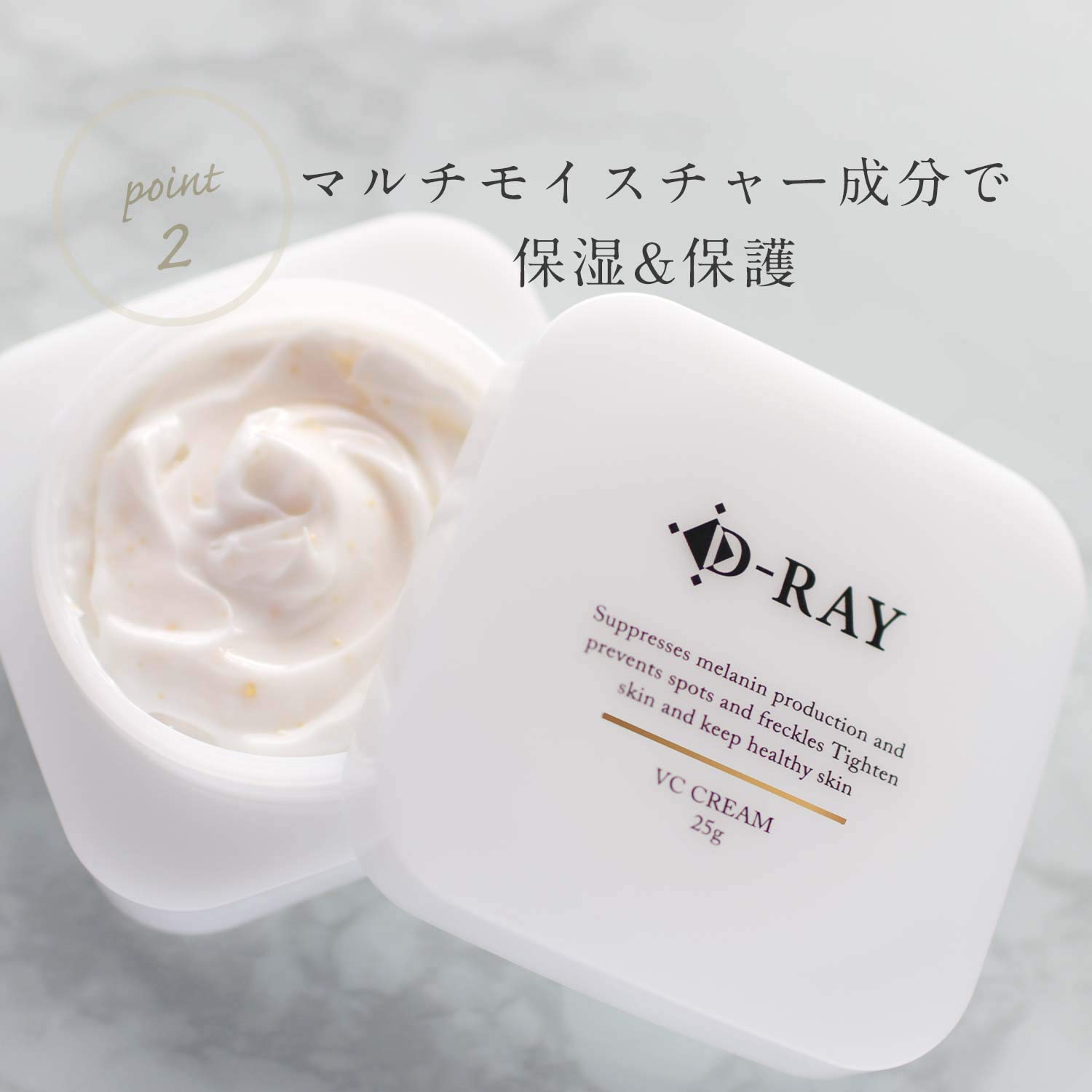Amazon | D-RAY(ディーレイ) VCクリームM （25g）医薬部外品 保湿